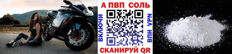 A-PVP крисы CK  Купить закладки  Сочи 