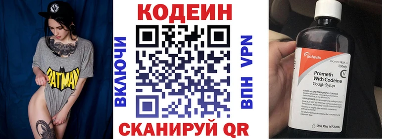 Купить где  Сочи  Кодеиновый сироп Lean Purple Drank 
