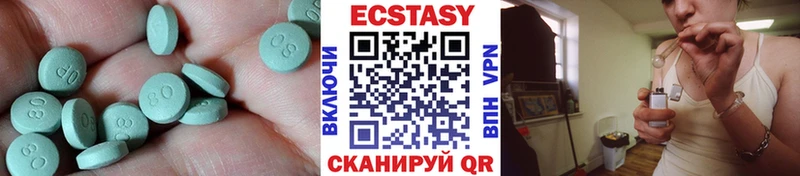 Ecstasy DUBAI  Купить где  Сочи 