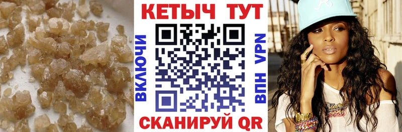 КЕТАМИН VHQ  Купить где  Сочи 