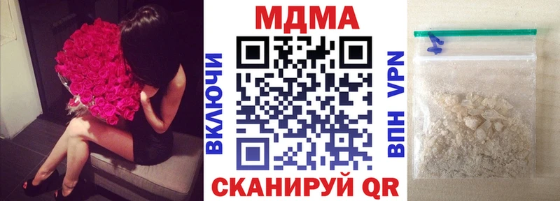 МДМА кристаллы  Купить где  Сочи 