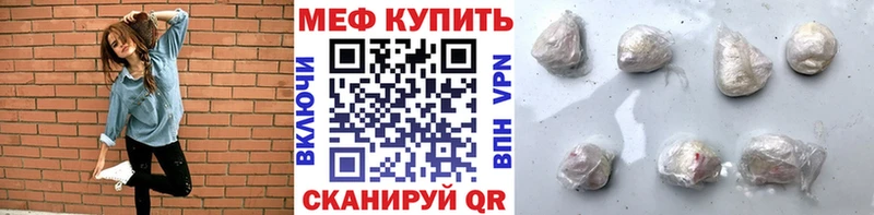 Купить где  Сочи  МЕФ 4 MMC 